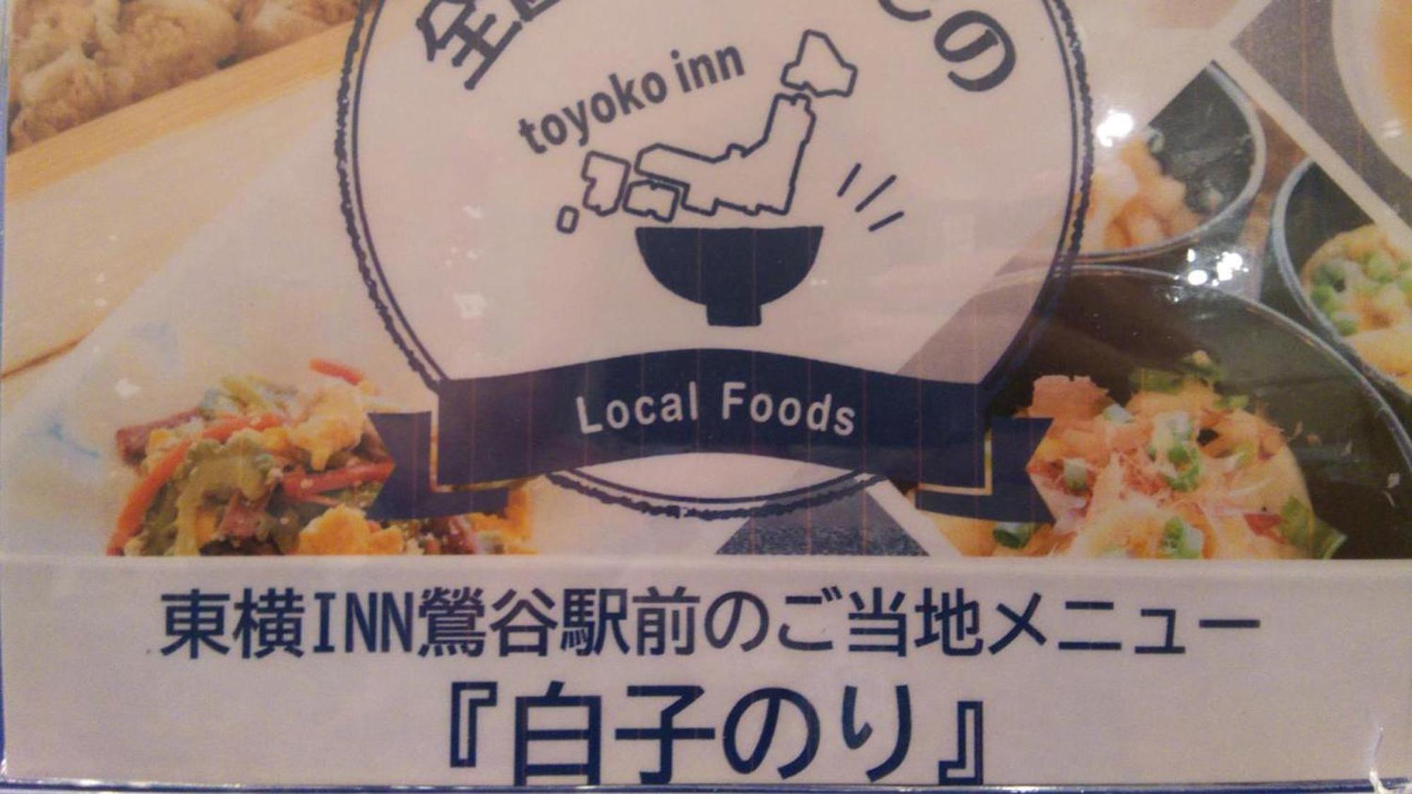 Hotel Toyoko Uguisudani Ekimae Präfektur Tokio